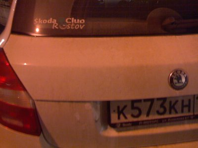 Рис.105.jpg (273.08 КБ) 4642 просмотра Все таки дворник уничтожает наклейку :(